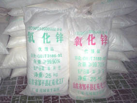 供应汇苑牌氧化锌