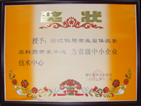 Zhejiang Xianju Junye Pharmaceutical Co., Ltd.